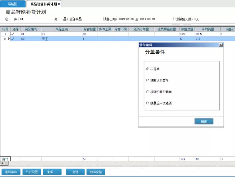 重庆软件开发:助力企业数字化转型